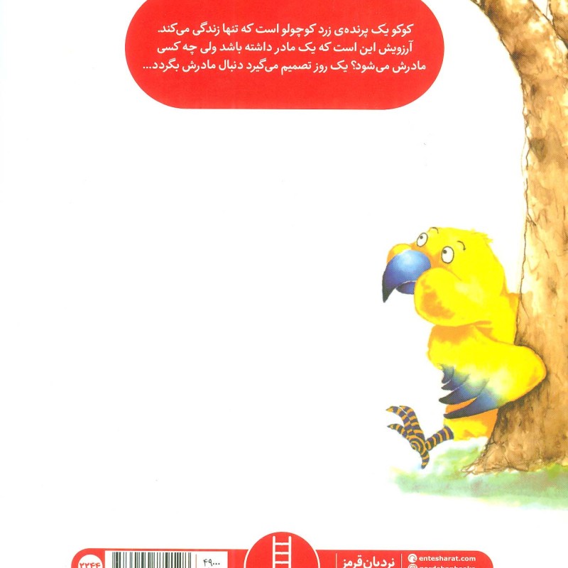 تو مامانی