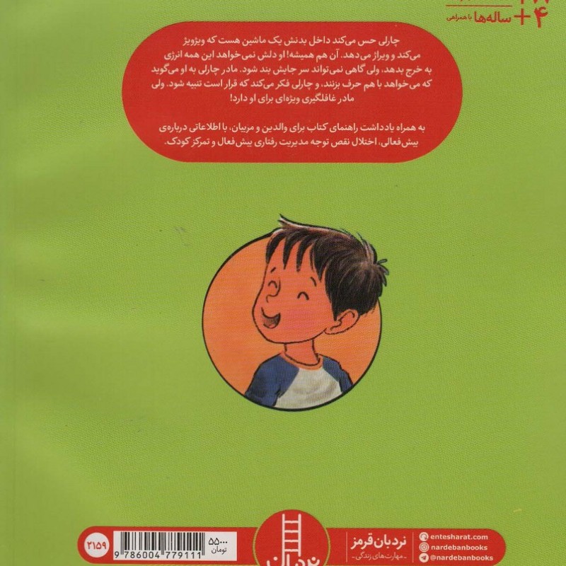 یکی منو خاموش کنه