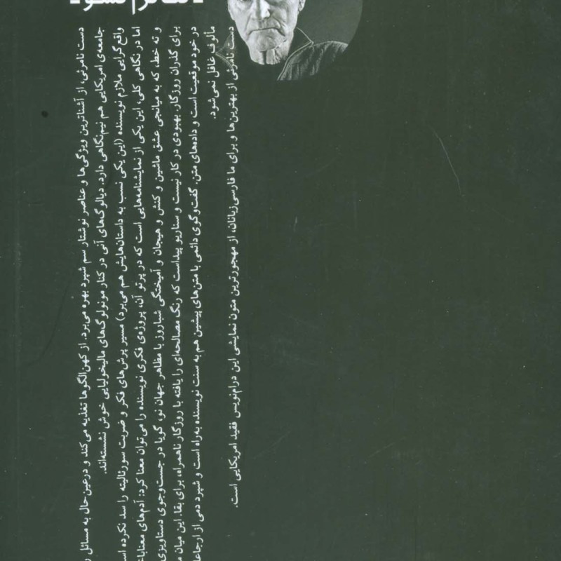 دست نامرئی نشر نیماژ