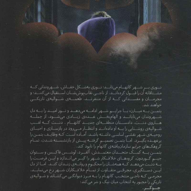 بتمن 2 نشر باژ