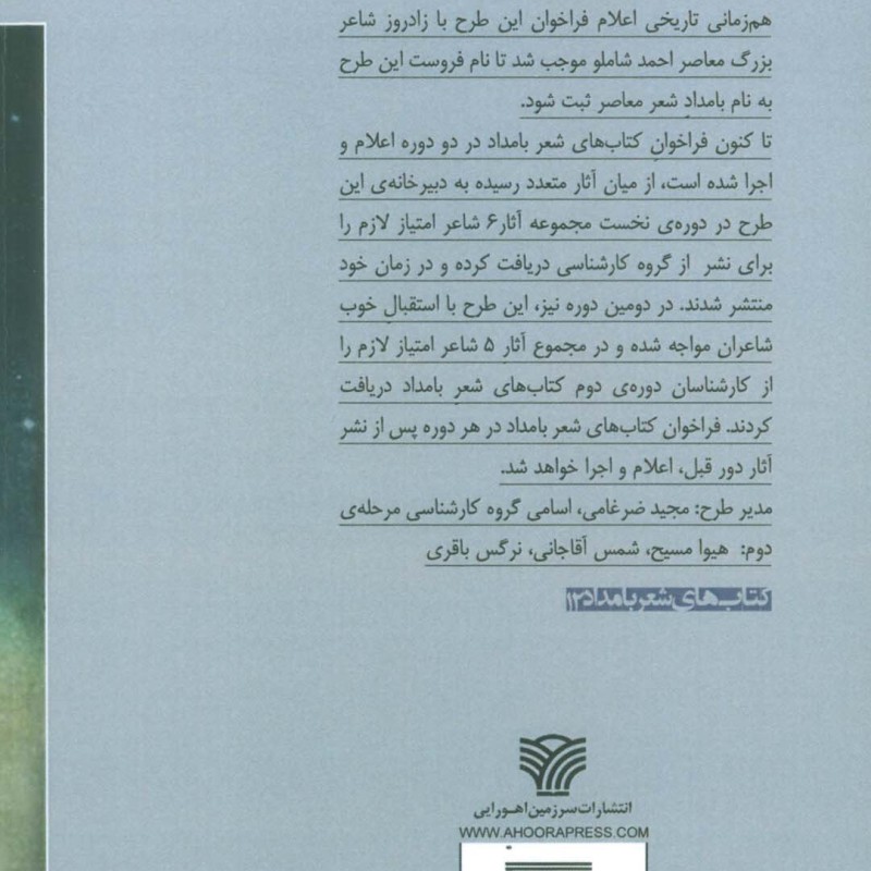 در این روایت
