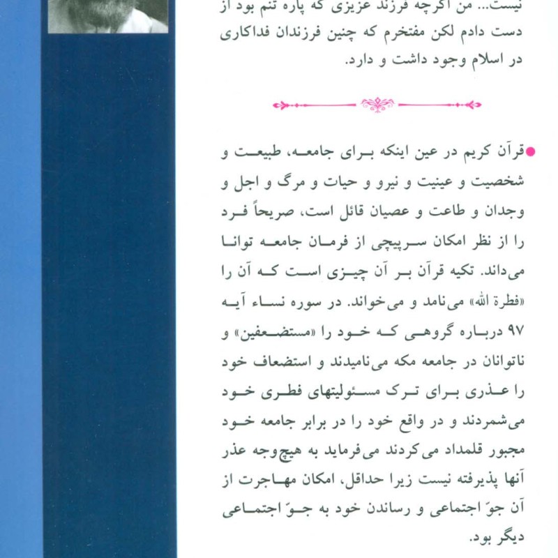 جامعه و تاریخ