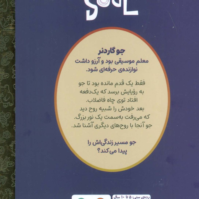 روح نشر مهرسا