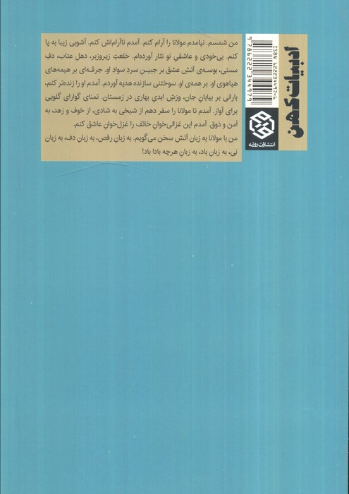 دیدار دو دریا