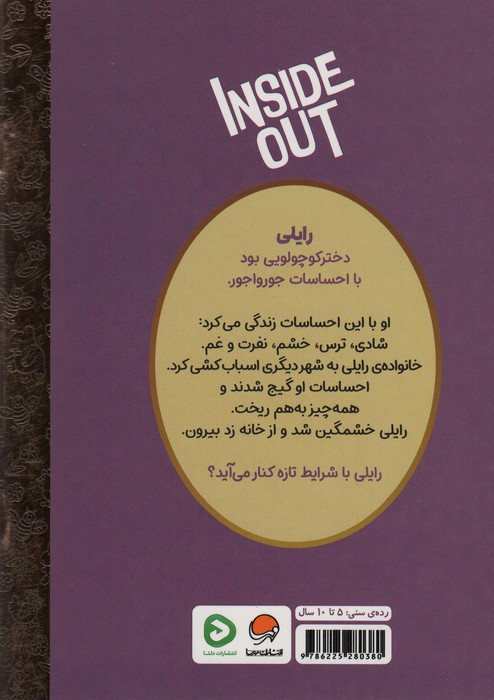 درون و بیرون نشر مهرسا