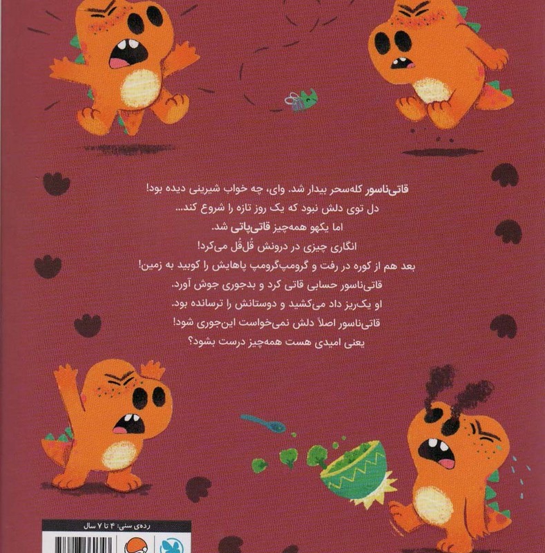 قاتی ناسور