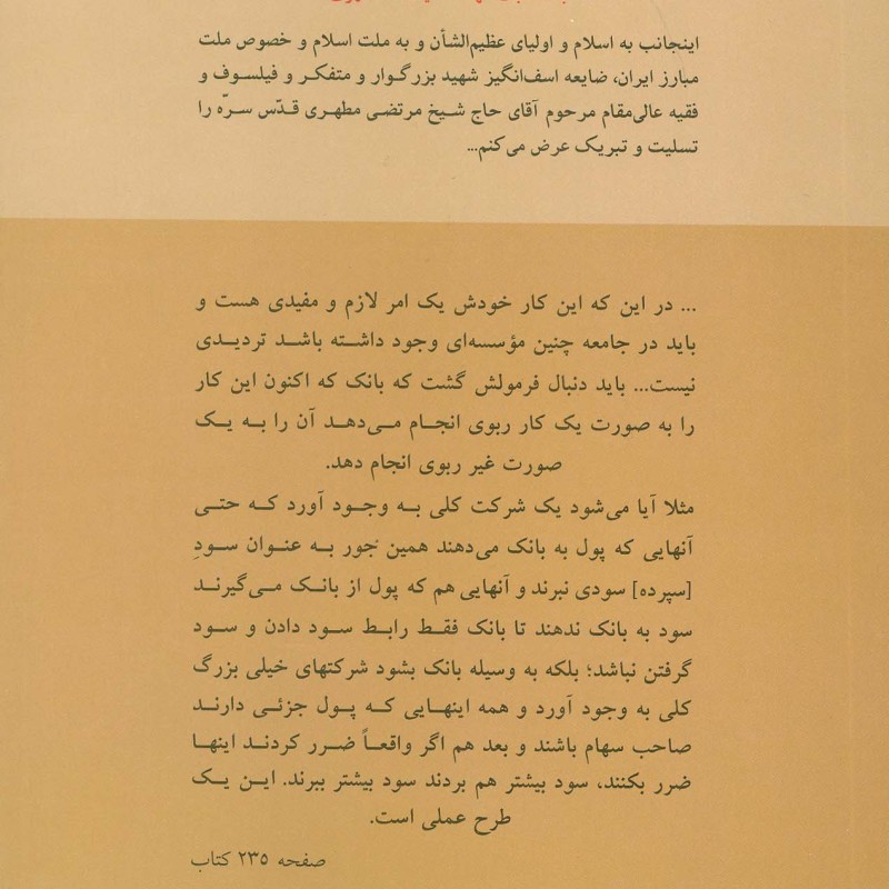 مقدمه ای بر اقتصاد تطبیقی 2
