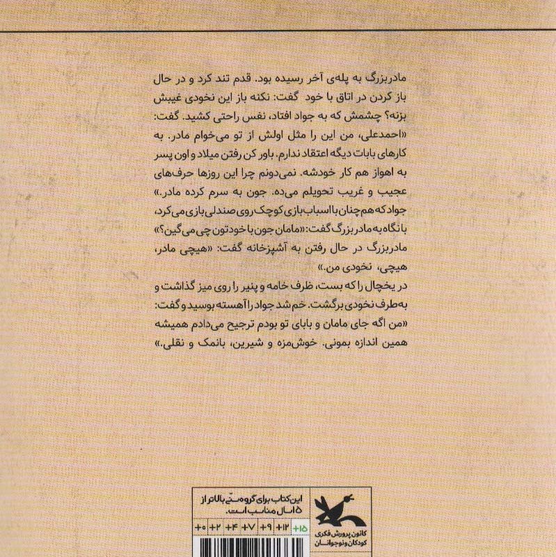 بازی ها و لحظه ها