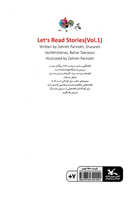 آی قصه قصه 1