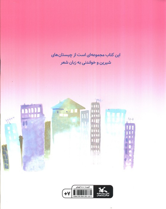اون چیه که اون کیه که