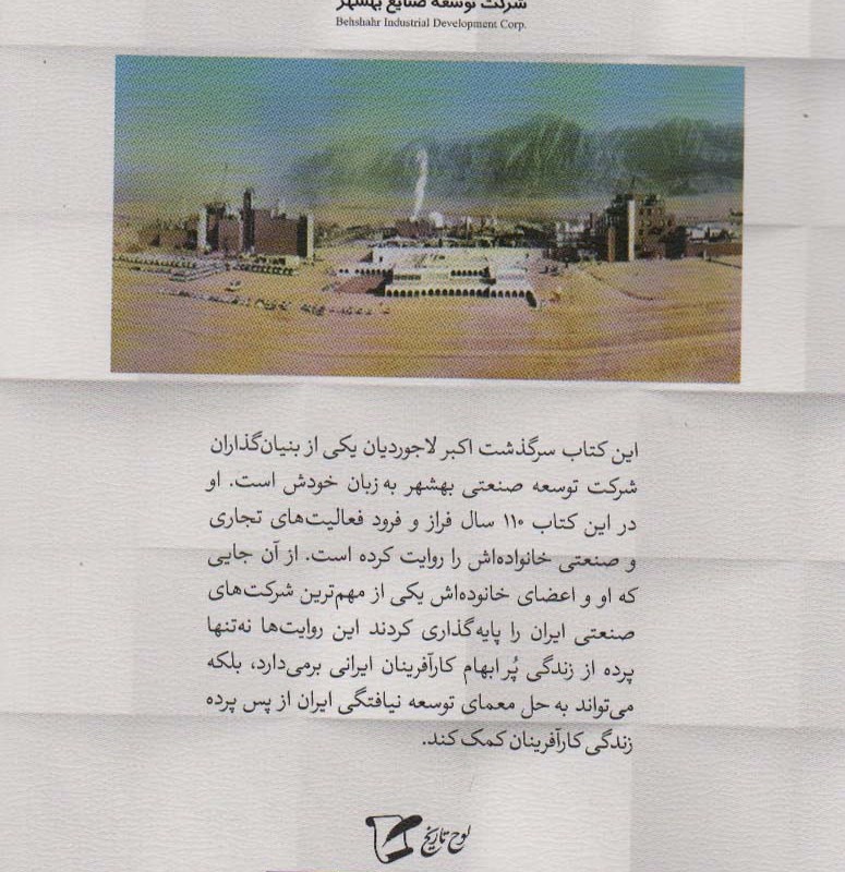 110 سال