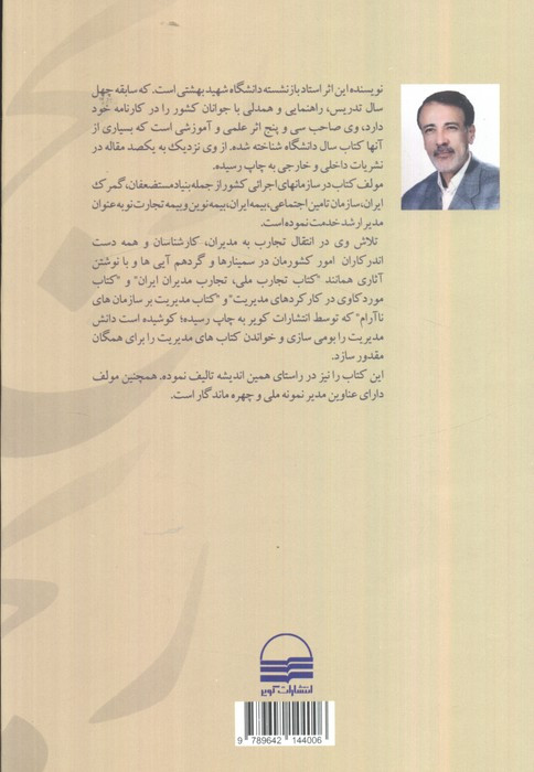 رنج و سرمستی کویر