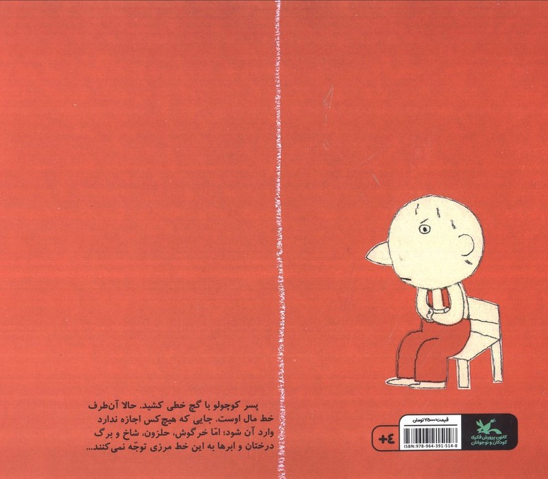 این جا مال من است
