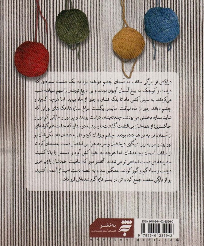 عمارت پیر