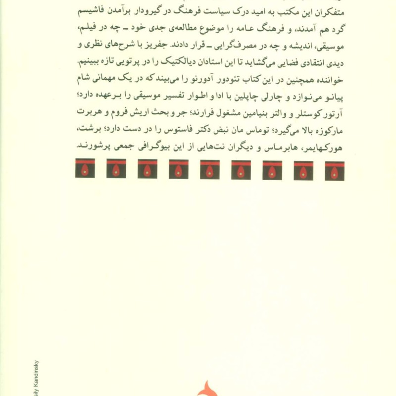 گراند هتل مغاک