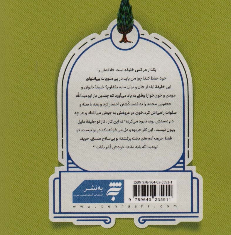 صادقانه