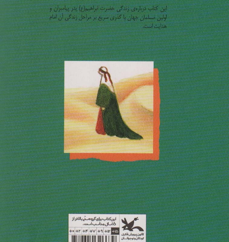 بر بالین امپراتور