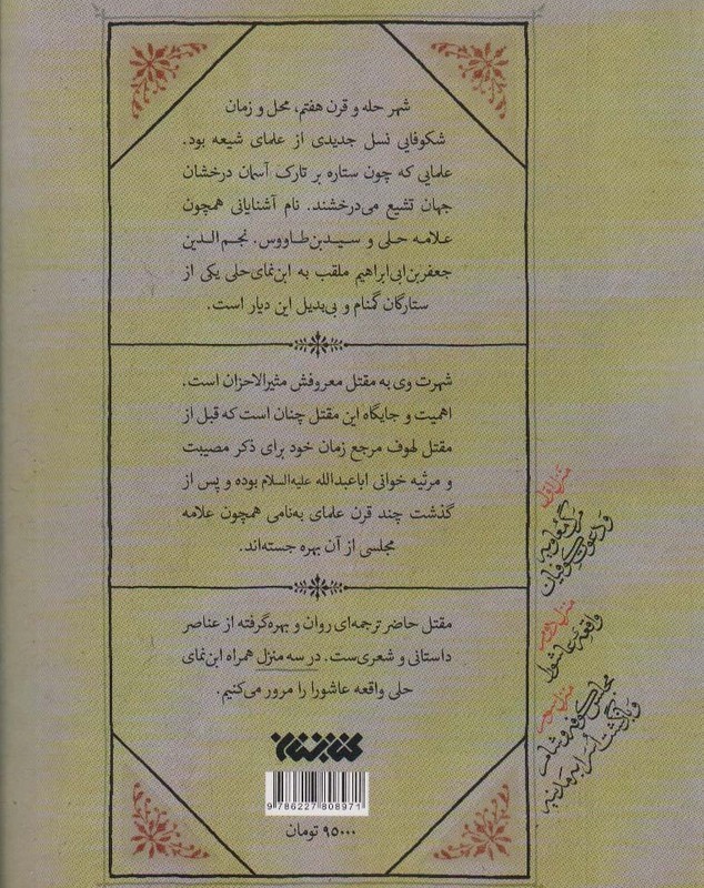 غم نامه