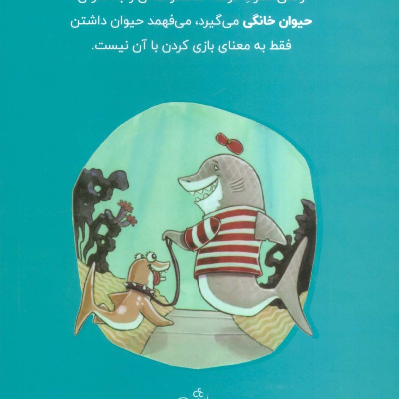 کلارک کوسه نشر دکسا قطع رقعی
