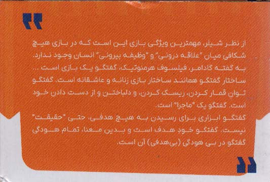 کارت هنر گفتگو