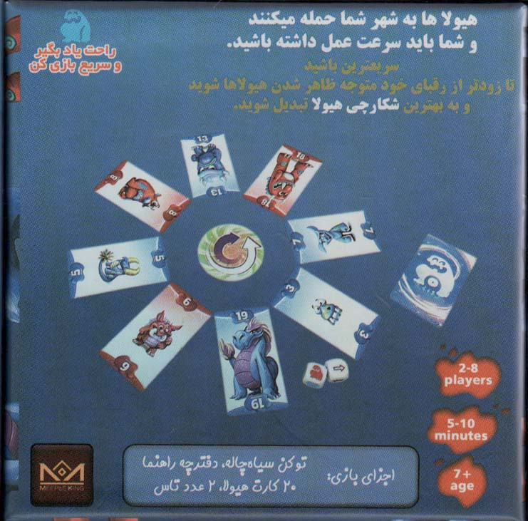 بسته بازی کارتی اسلپ ایت