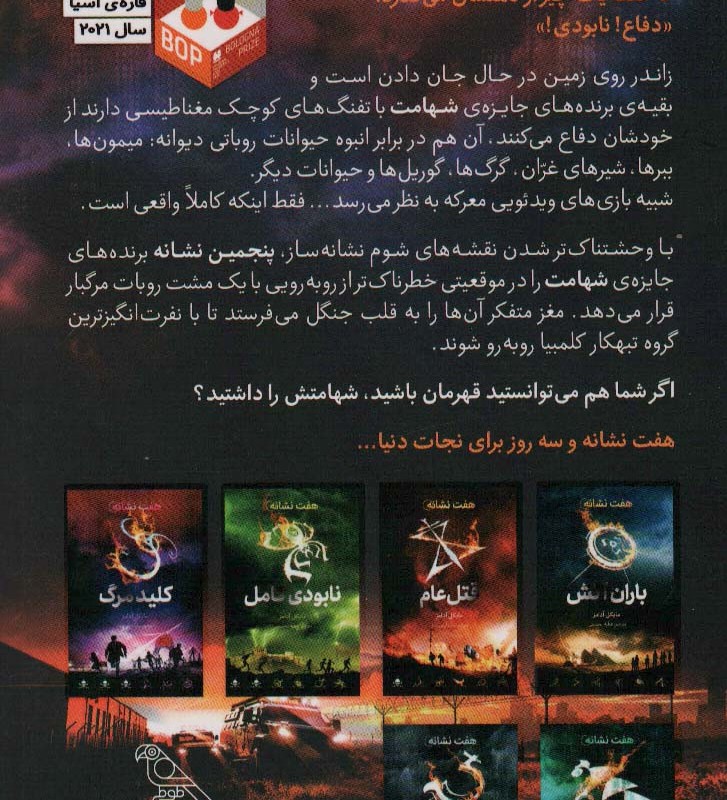 ارباب جنایت
