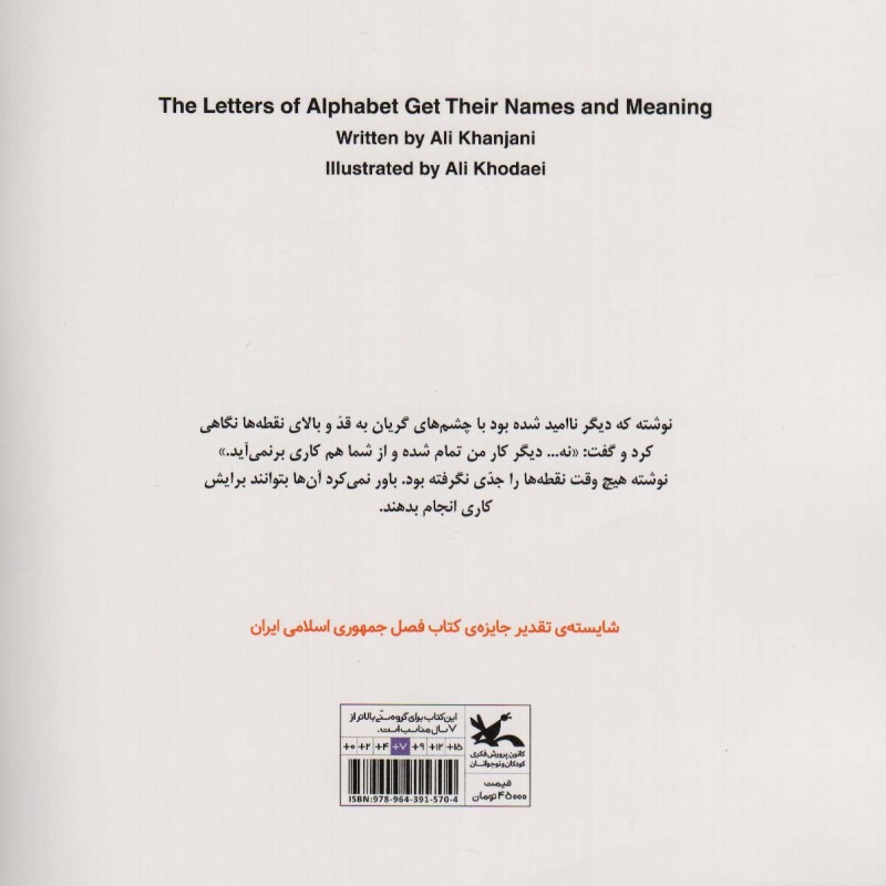 حرف آباد