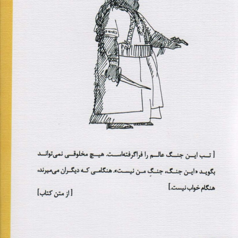 کتاب ماهاباراتا