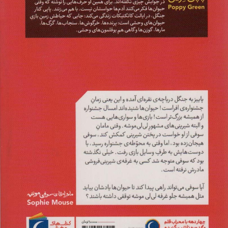 جشنواره ی افرا