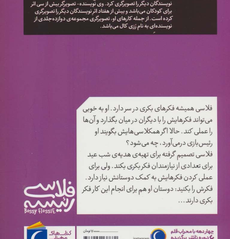 راز موفقیت نشر محراب قلم