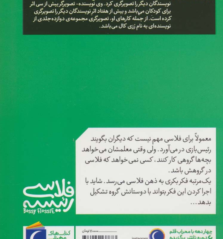 نابغه ی کسب و کار