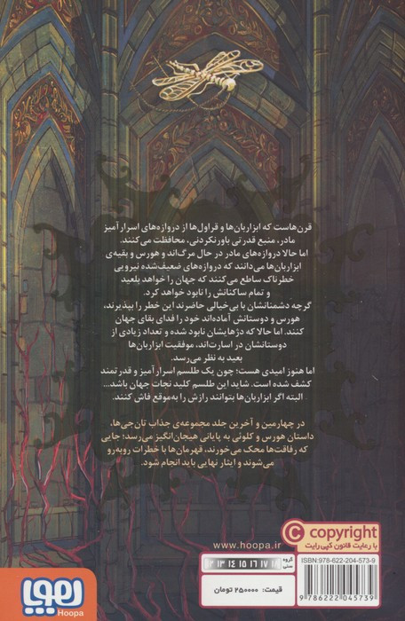 تان جی ها 4