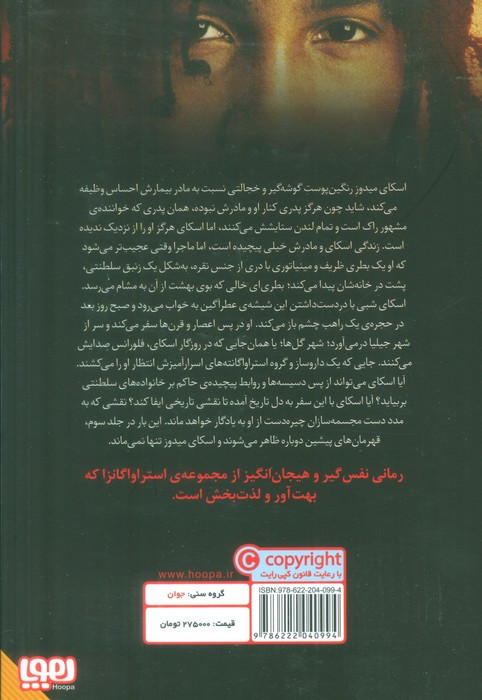 استراواگانزا 3