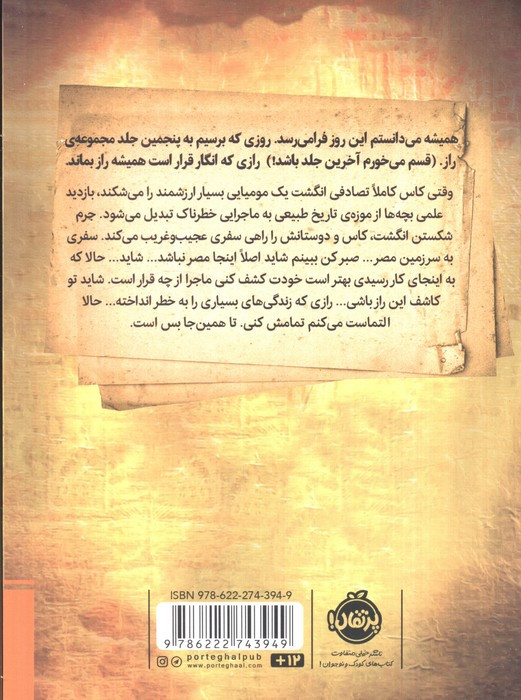 تا همین جا بس است