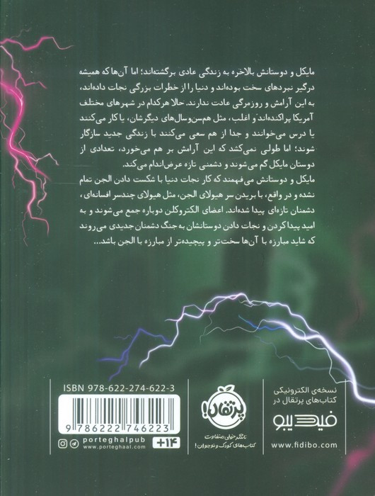 مایکل وی 8