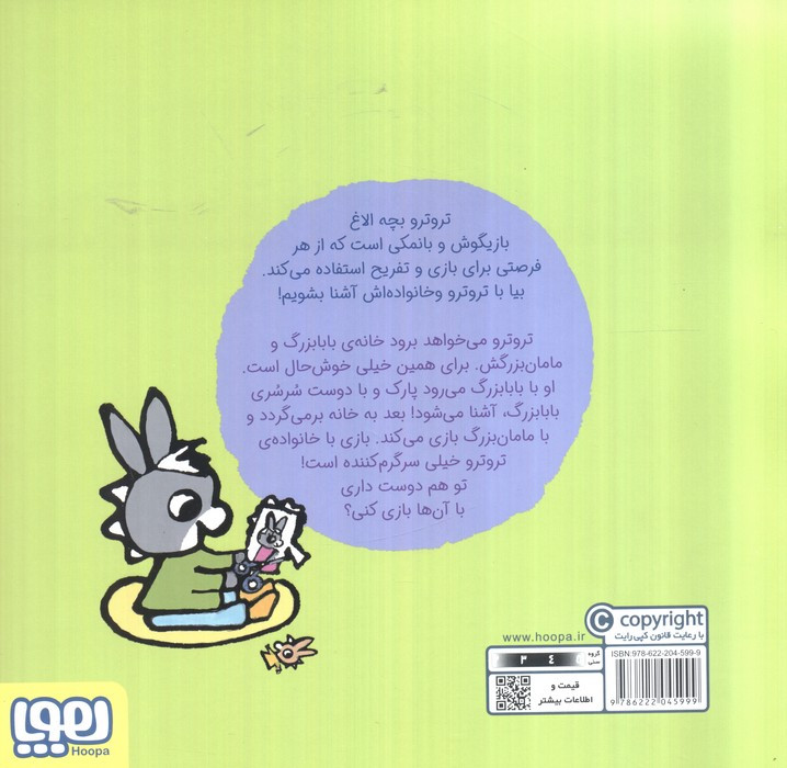 بچه الاغ کوچولو 5