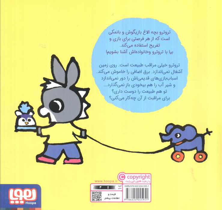 بچه الاغ کوچولو 1