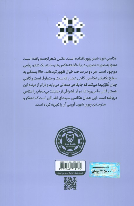 سینمای اشراقی
