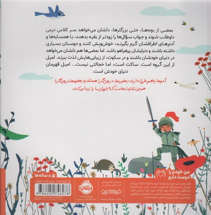 من ساکتم خجالتی نیستم