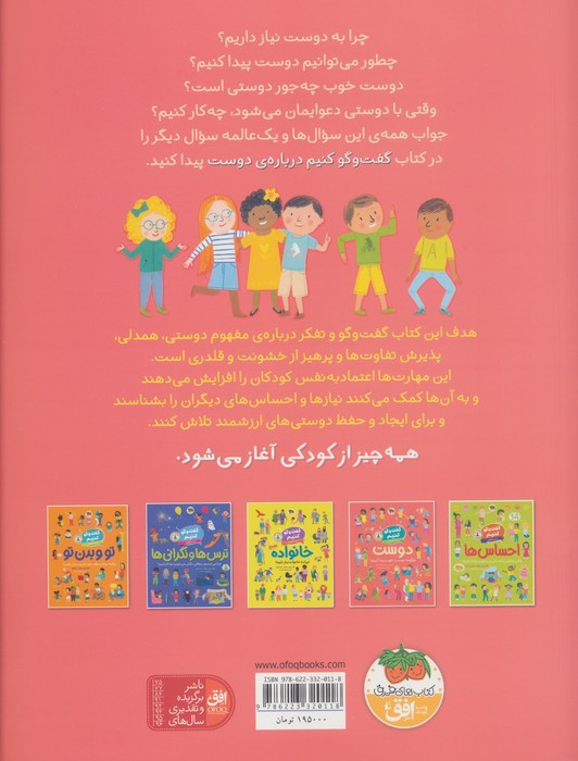 گفت و گو کنیم درباره ی دوست - فلیسیتی بروکز
