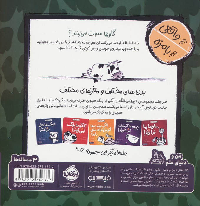 گاوها دندان بالایی ندارند