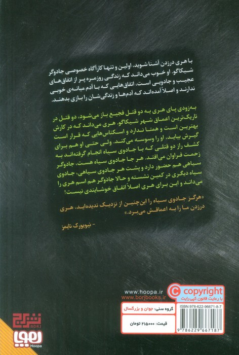 پرونده های درزدن