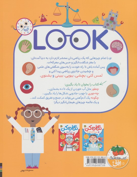 نگاه کن 3 - هلنه هیلتون
