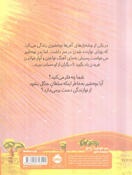 خوشبخت ترین بچه شیر