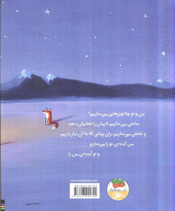آنچه باهم می سازیم - الیور جفرز