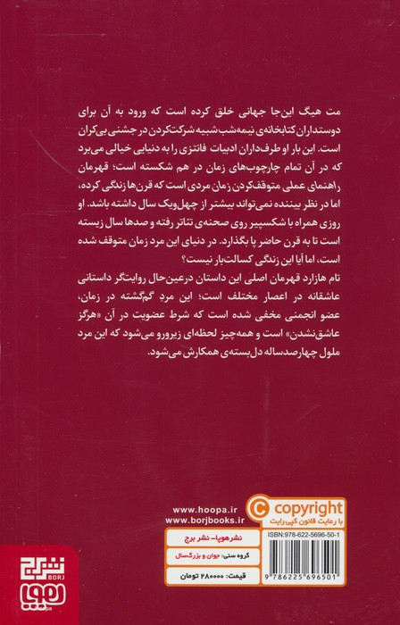 راهنمای عملی متوقف کردن زمان