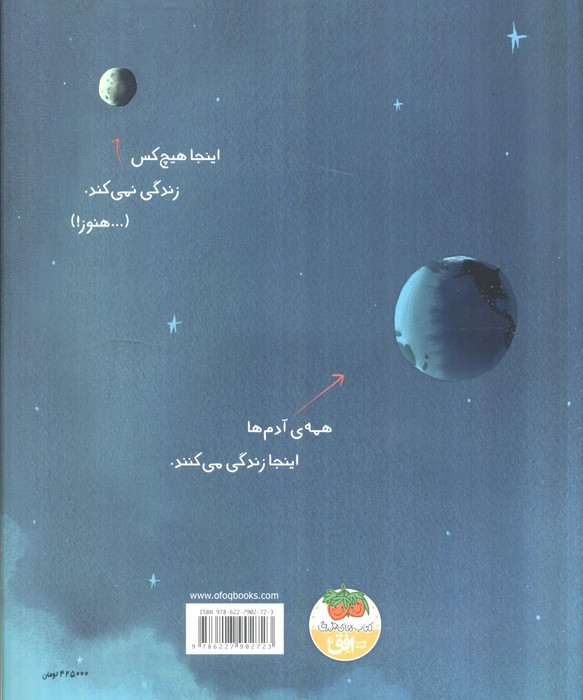 ما اینجا هستیم نشر افق - الیورجفرز