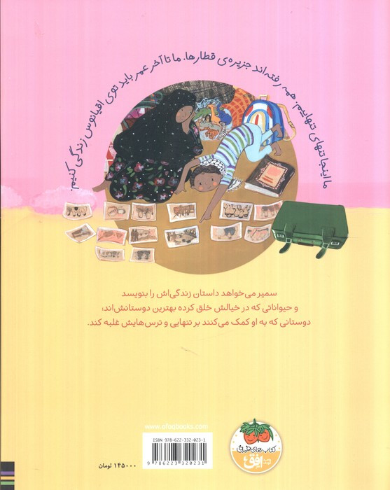 پسر اقیانوس - مهدی رجبی