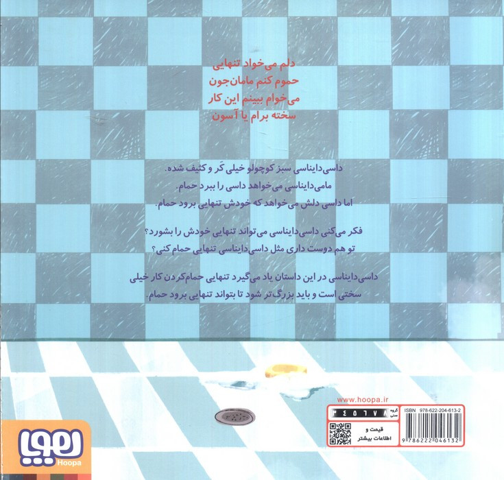 داسی دایناسی 16