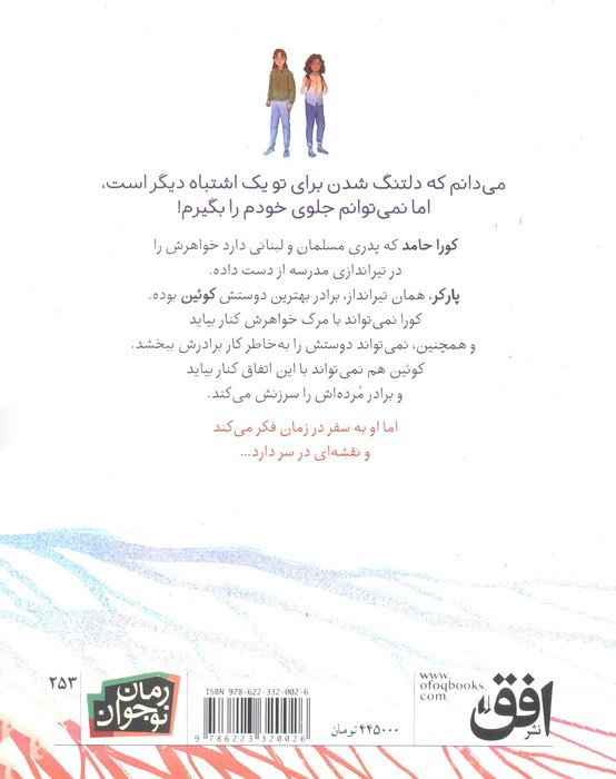 همچون رعد - جاسمین وارگا